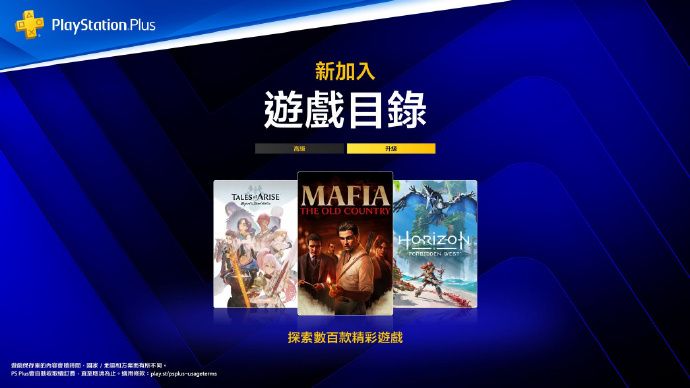 港服PS+二三档10月阵容公开 《恐龙危机2》经典入库