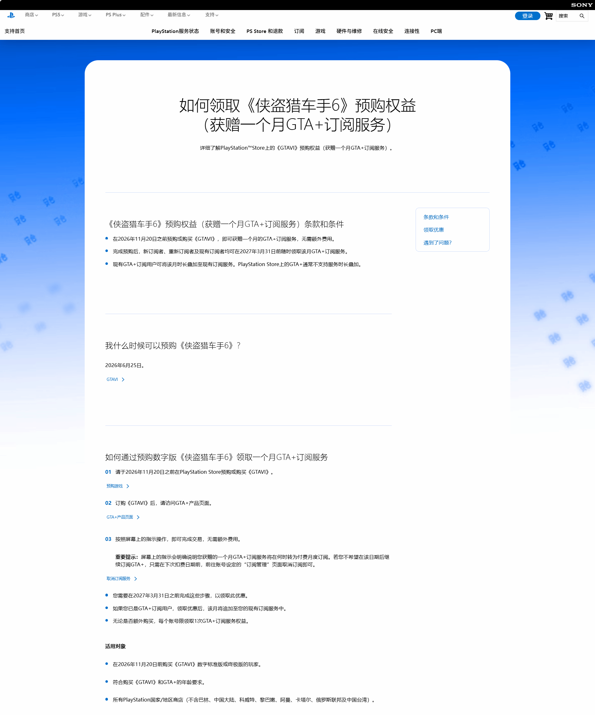 配图