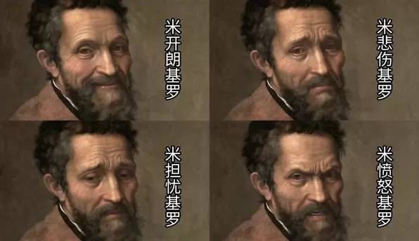 米开朗基罗看了会沉默，米开朗基罗听了会流泪