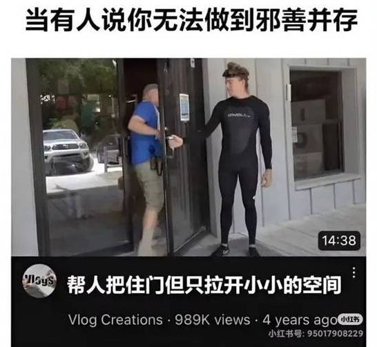 邪气写满全身，善气只够给你开个缝