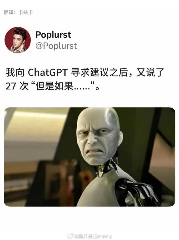 AI建议：好的好的；人类：但是如果
