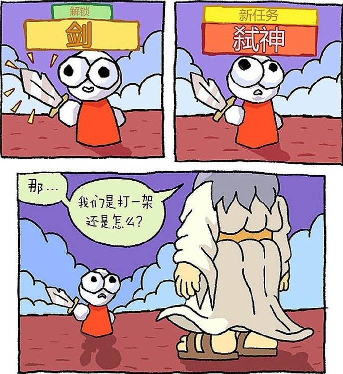 新手剑还没捂热，弑神任务就刷脸上了