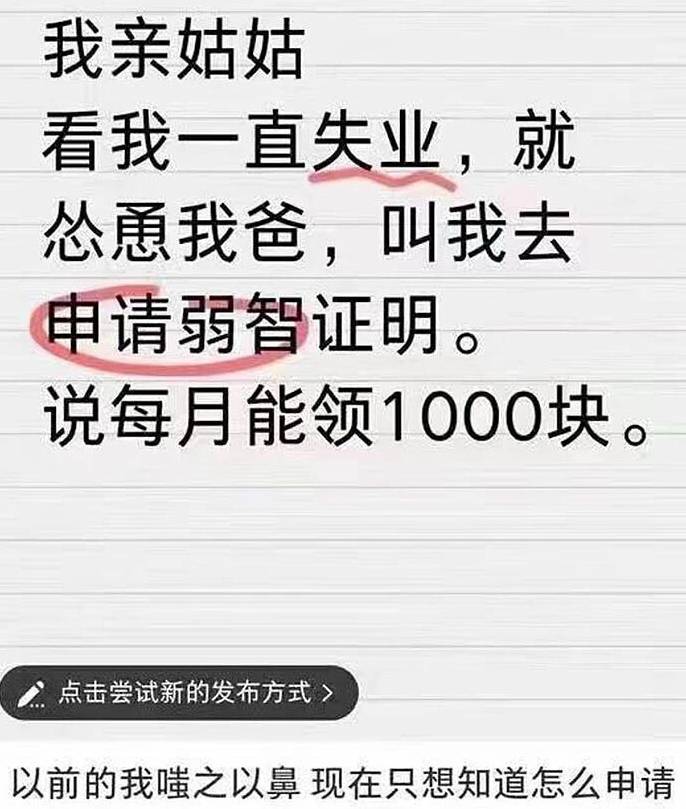 曾经嗤之以鼻的补助，现在跪求申请通道