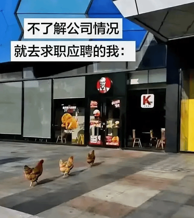 兴冲冲走向KFC，殊不知自己才是今日主推