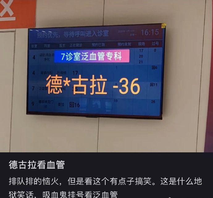 吸血鬼挂血管科，这波属于专业对口了