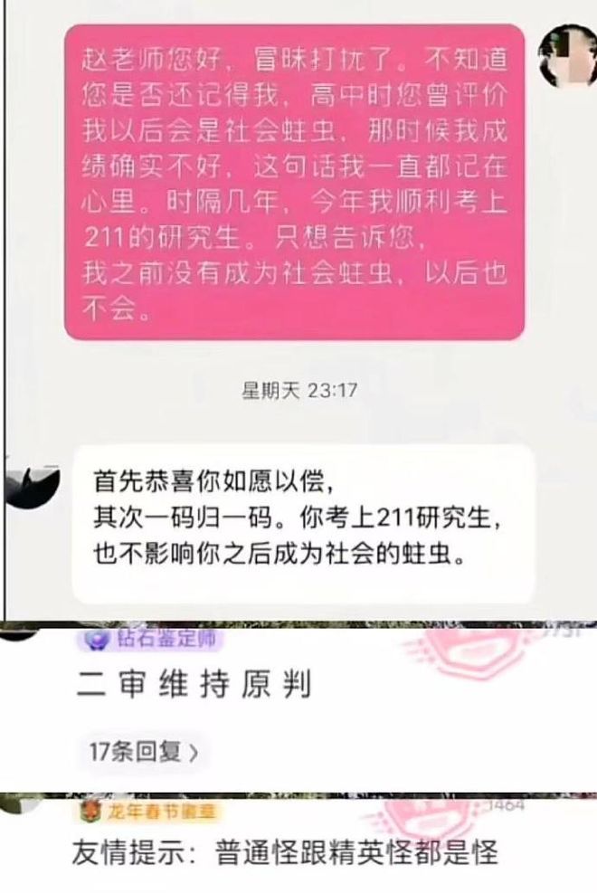 网友连判决书都帮忙拟好了：刑期从高中到终身