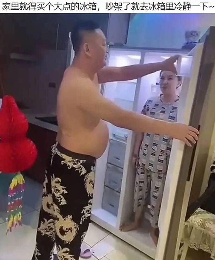 吵完架躲冰箱冷静，主打一个物理降温